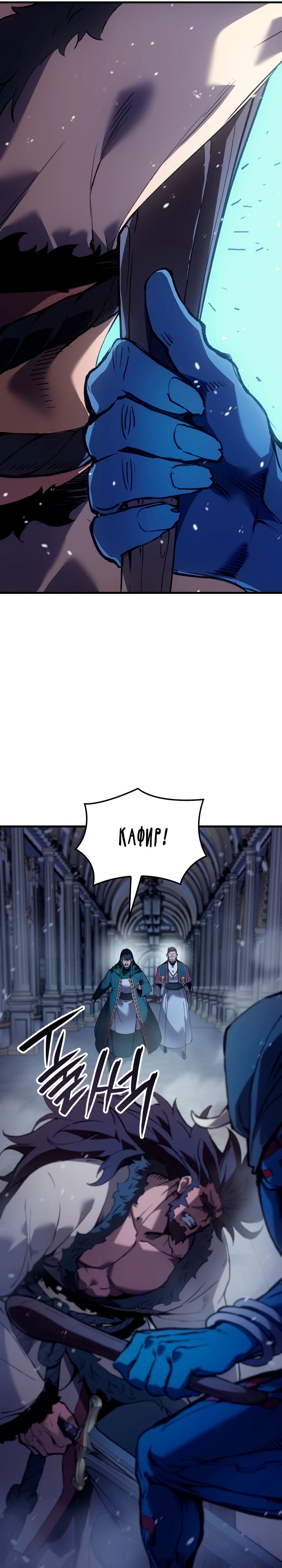Read Реинкарнация неудержимого короля RU Manga Online