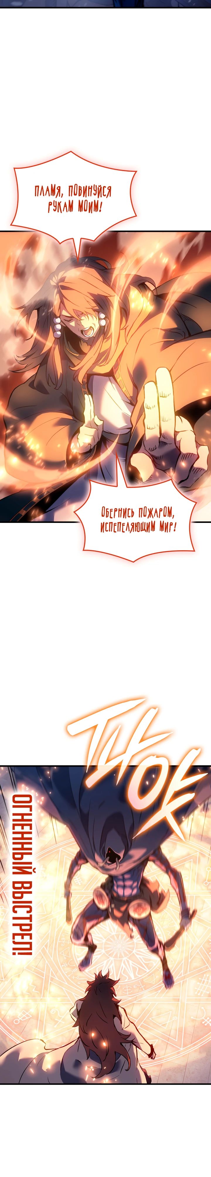 Read Реинкарнация неудержимого короля RU Manga Online