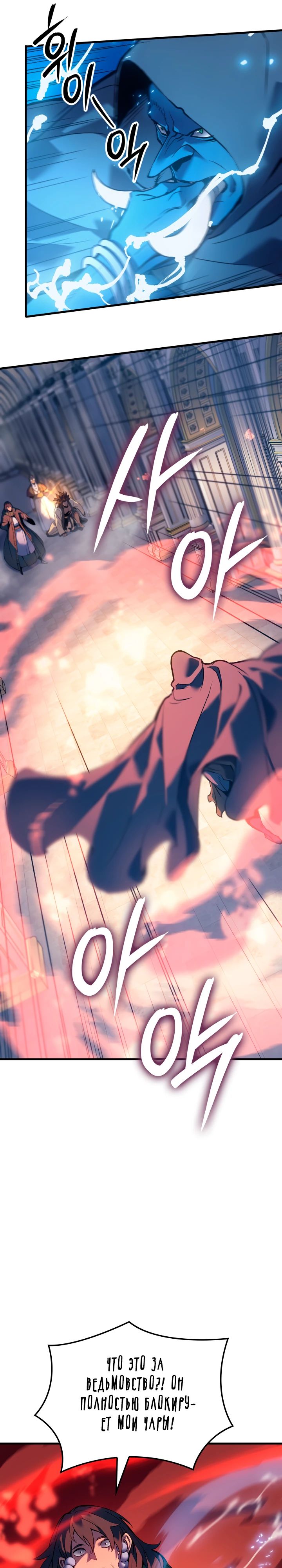 Read Реинкарнация неудержимого короля RU Manga Online