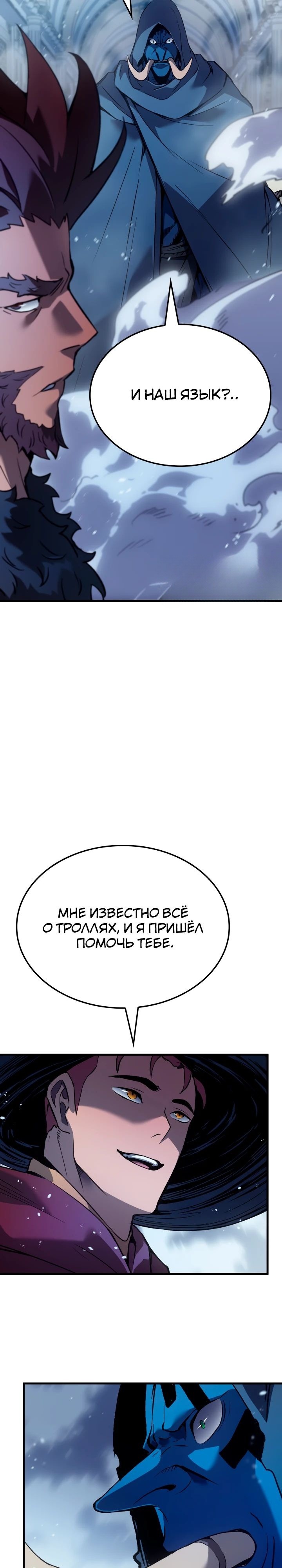 Read Реинкарнация неудержимого короля RU Manga Online