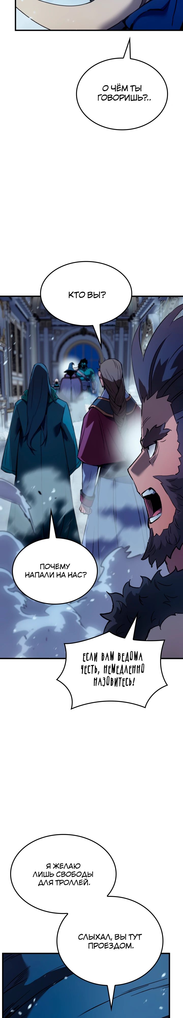 Read Реинкарнация неудержимого короля RU Manga Online