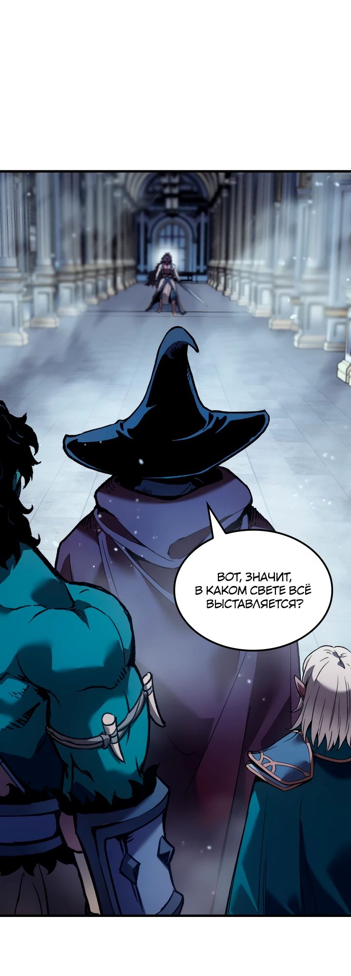 Read Реинкарнация неудержимого короля RU Manga Online