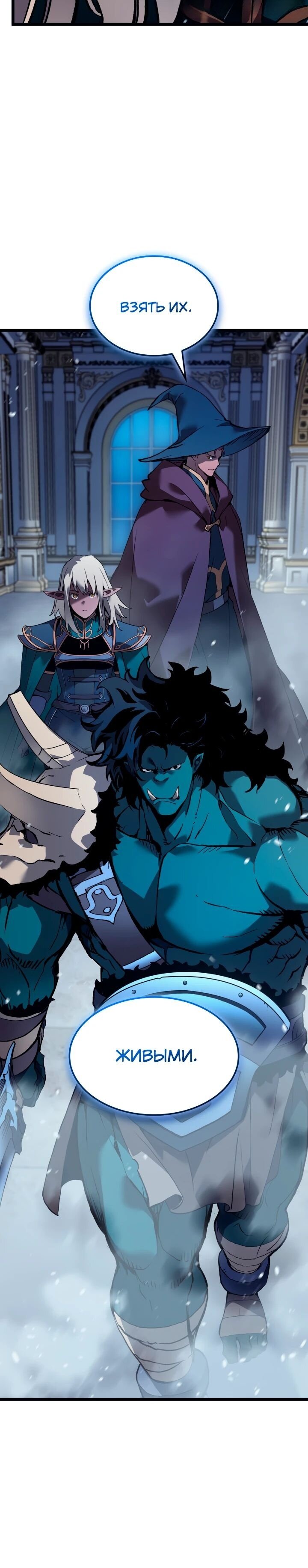 Read Реинкарнация неудержимого короля RU Manga Online