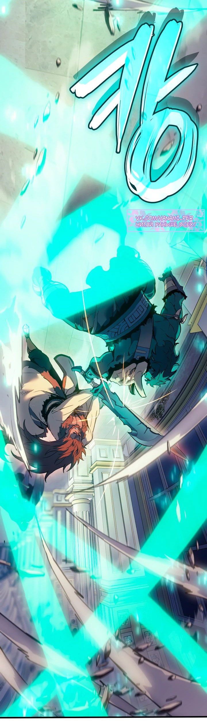 Read Реинкарнация неудержимого короля RU Manga Online