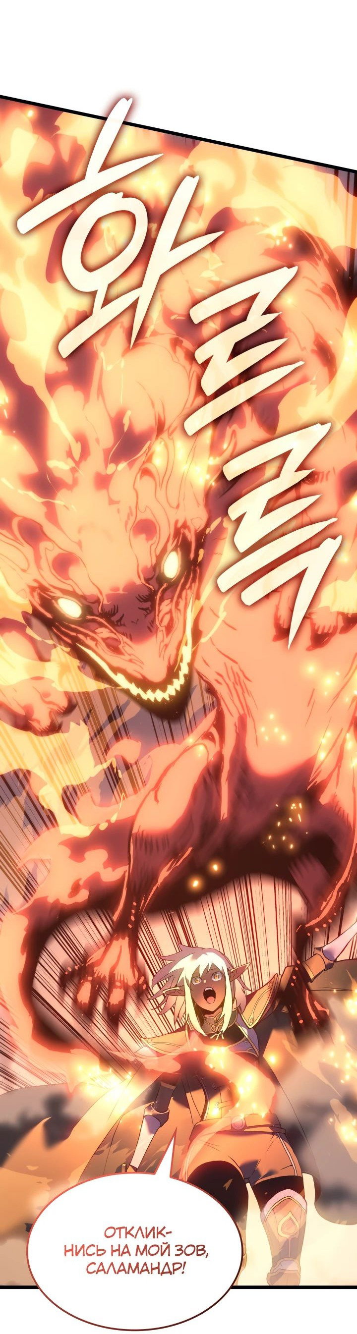 Read Реинкарнация неудержимого короля RU Manga Online