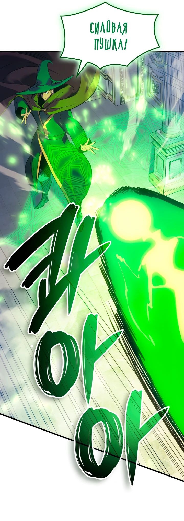 Read Реинкарнация неудержимого короля RU Manga Online