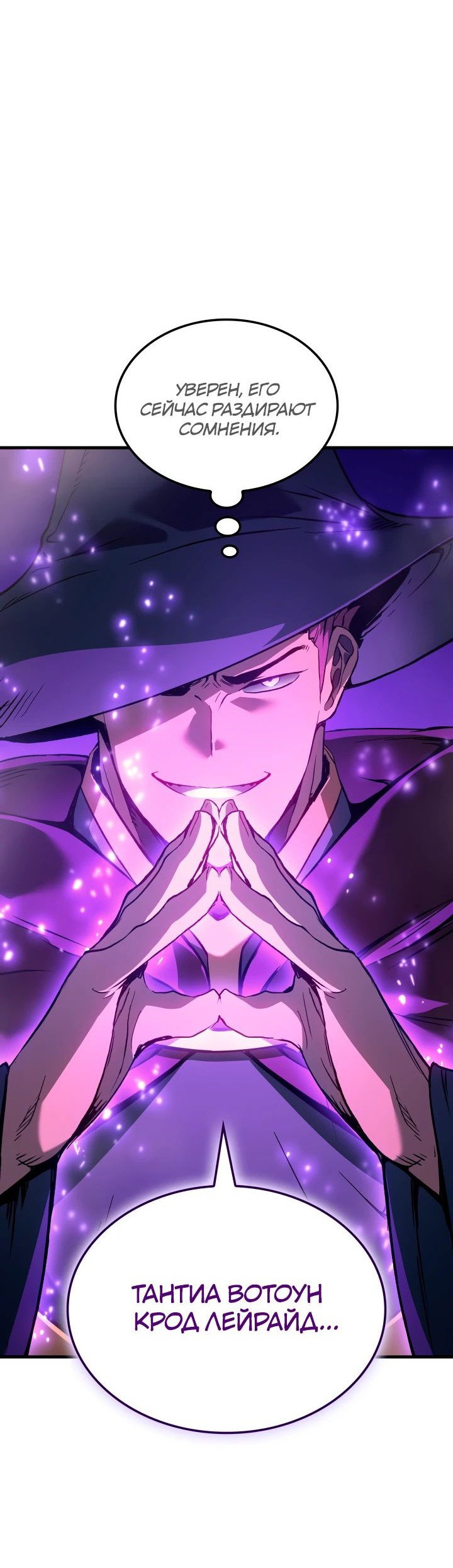 Read Реинкарнация неудержимого короля RU Manga Online