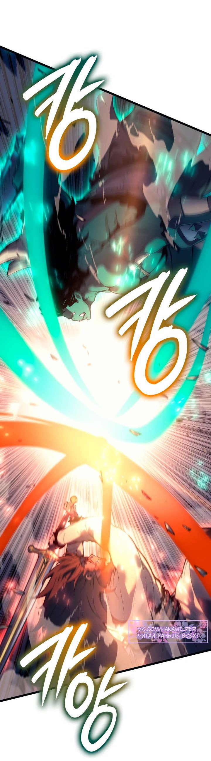 Read Реинкарнация неудержимого короля RU Manga Online