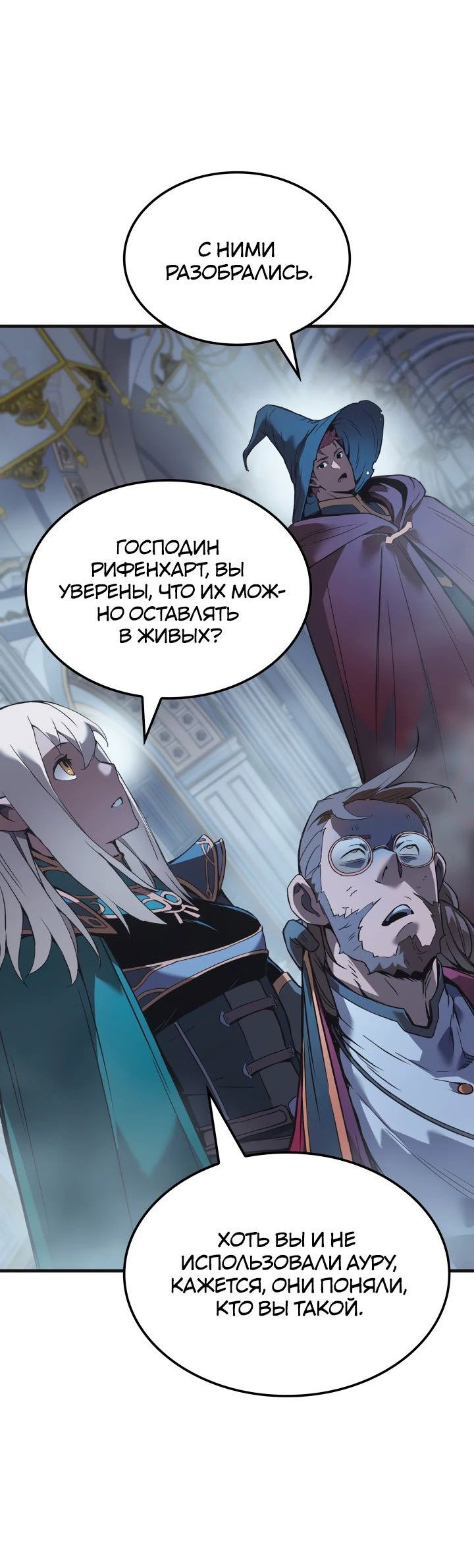 Read Реинкарнация неудержимого короля RU Manga Online