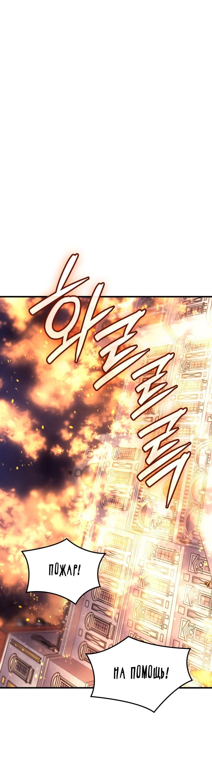 Read Реинкарнация неудержимого короля RU Manga Online