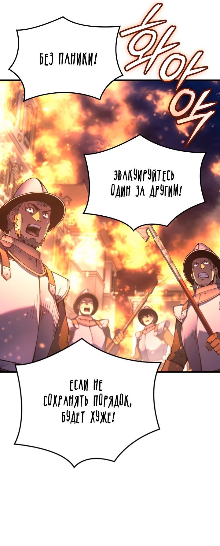 Read Реинкарнация неудержимого короля RU Manga Online