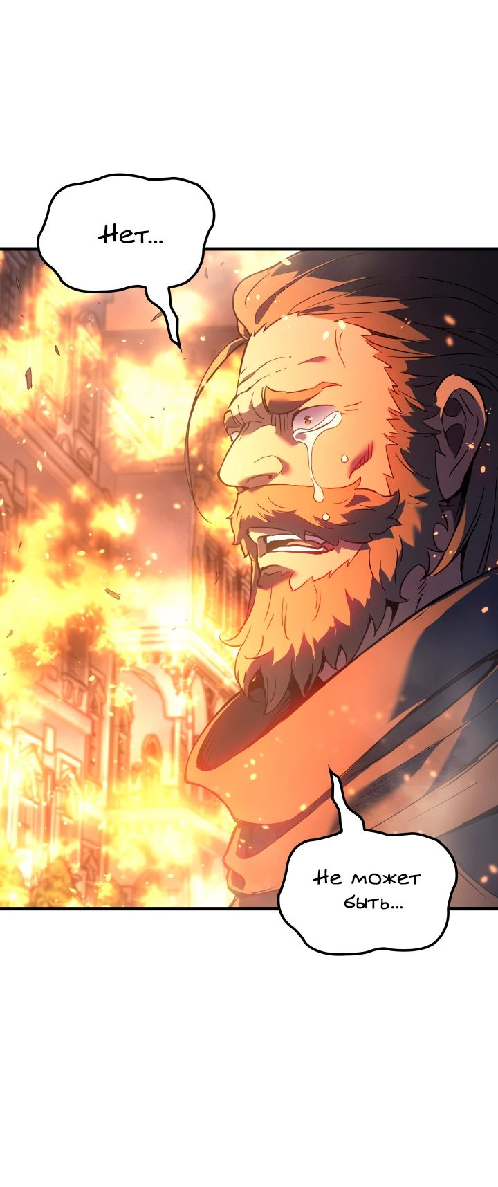 Read Реинкарнация неудержимого короля RU Manga Online