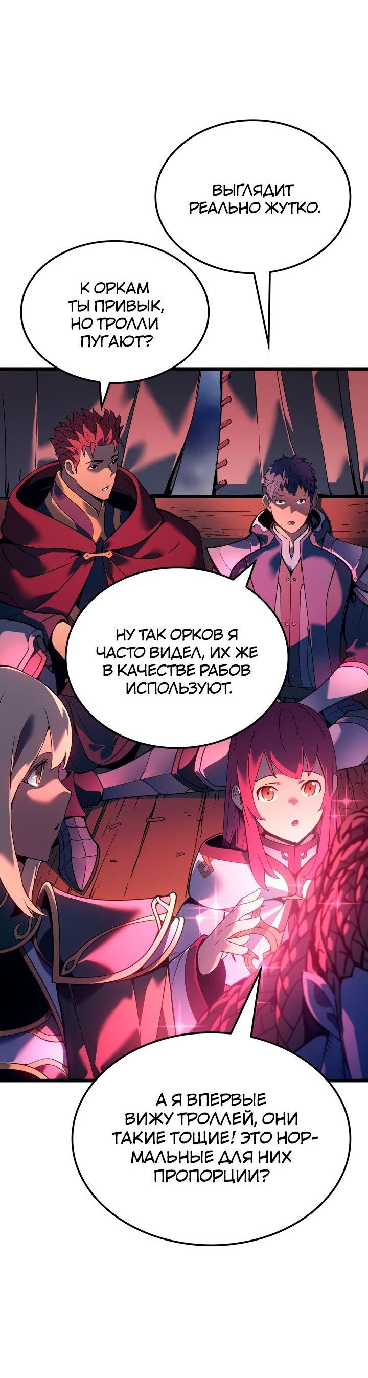 Read Реинкарнация неудержимого короля RU Manga Online