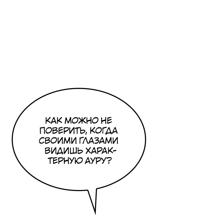 Read Реинкарнация неудержимого короля RU Manga Online