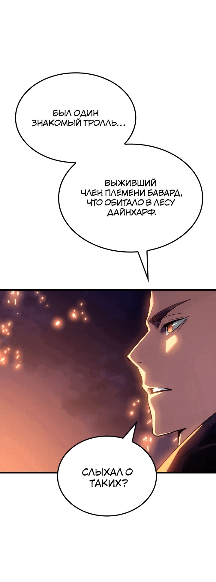 Read Реинкарнация неудержимого короля RU Manga Online