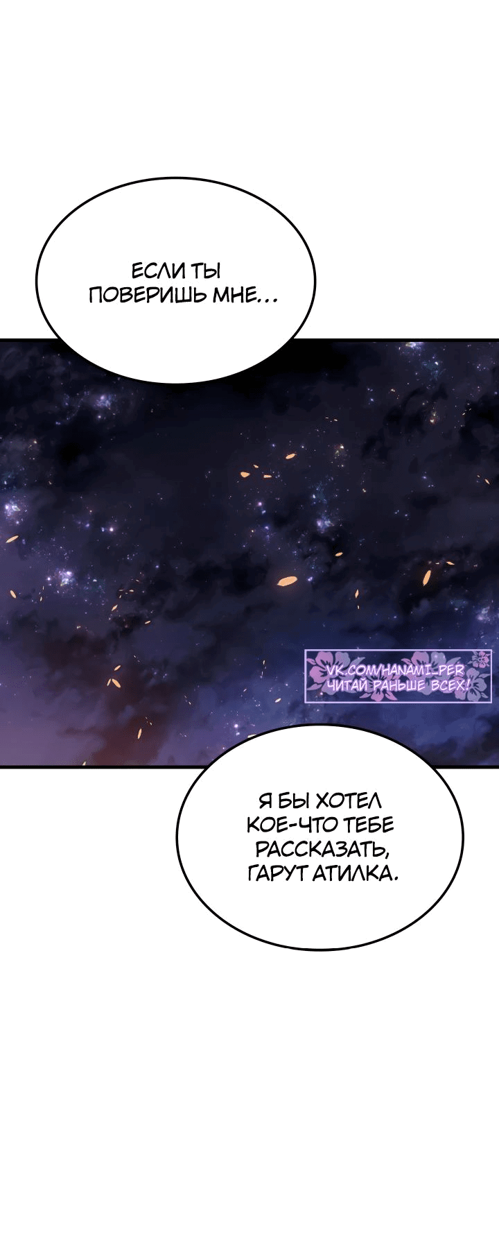 Read Реинкарнация неудержимого короля RU Manga Online