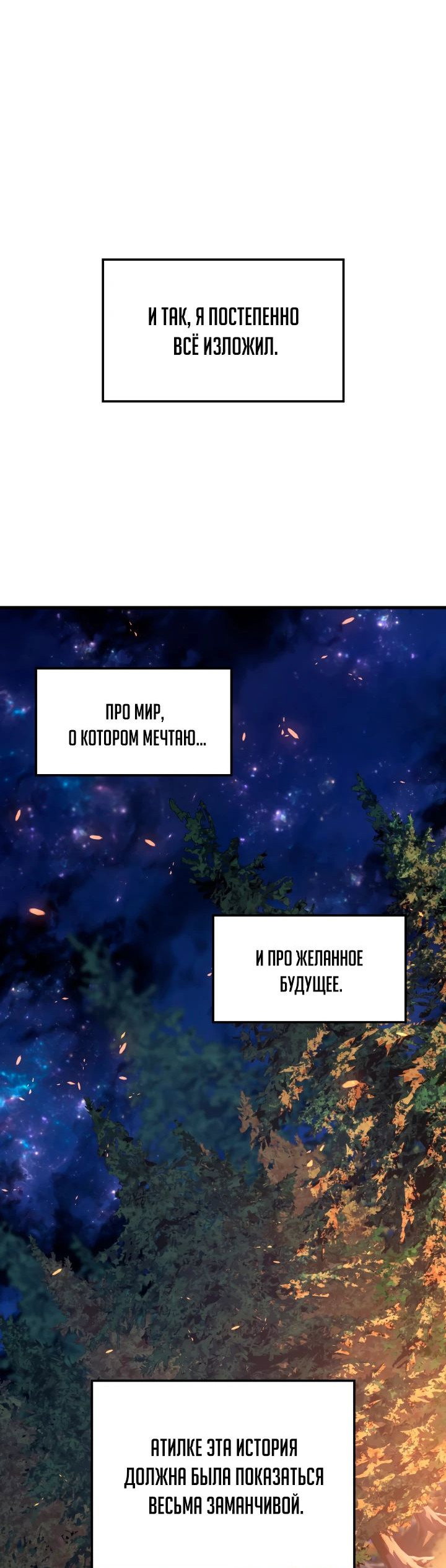Read Реинкарнация неудержимого короля RU Manga Online
