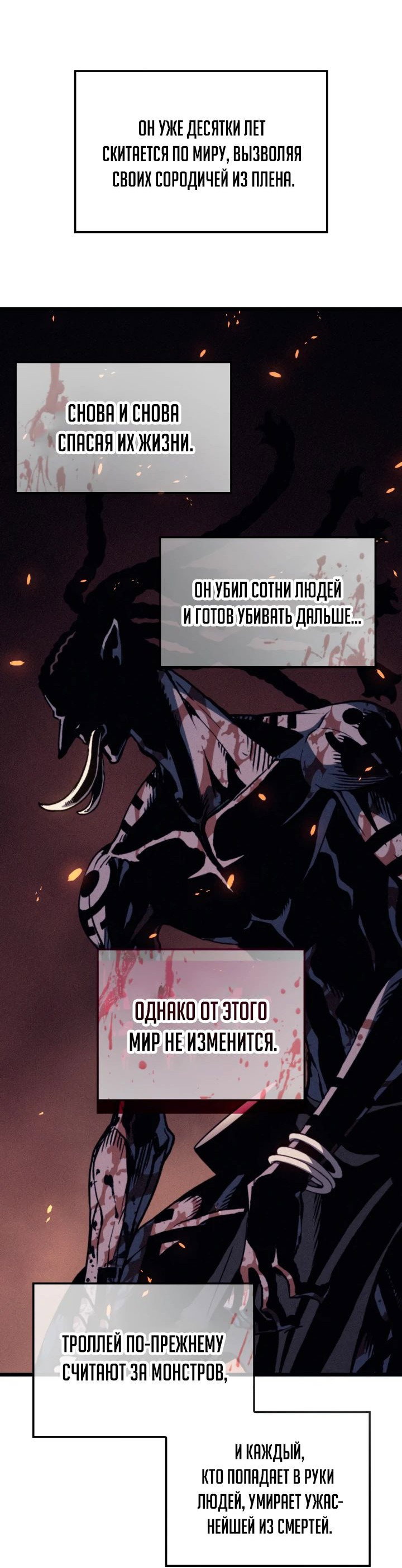 Read Реинкарнация неудержимого короля RU Manga Online