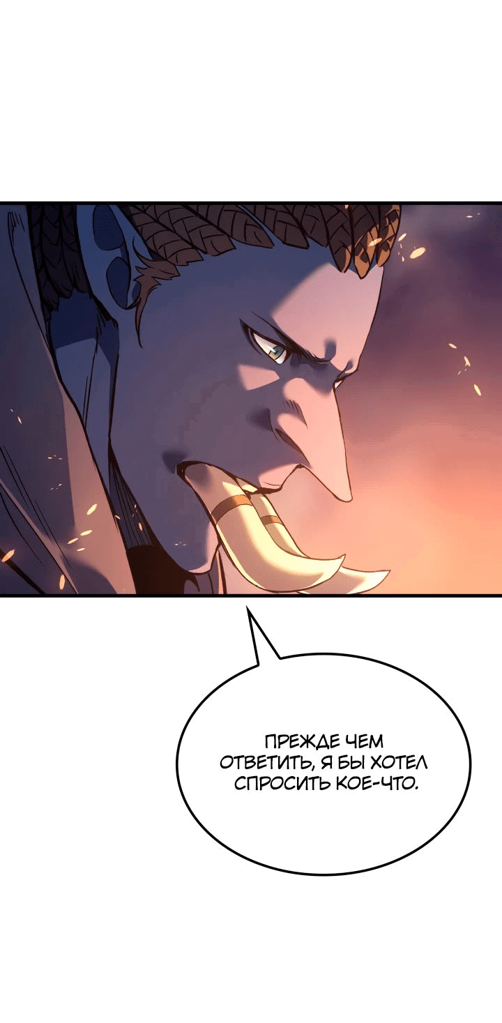 Read Реинкарнация неудержимого короля RU Manga Online