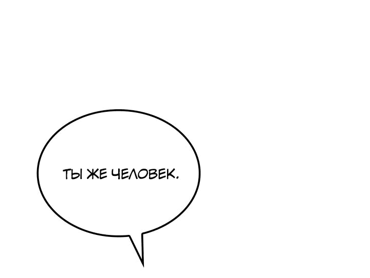 Read Реинкарнация неудержимого короля RU Manga Online