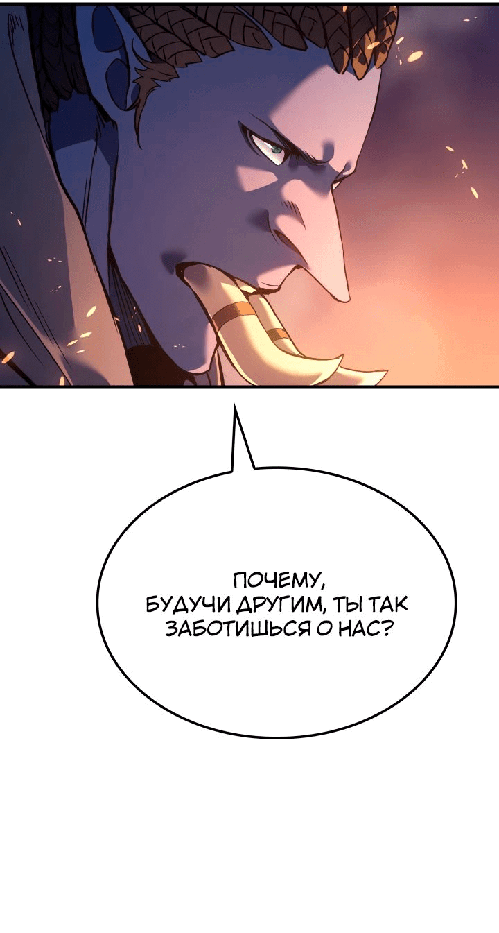 Read Реинкарнация неудержимого короля RU Manga Online