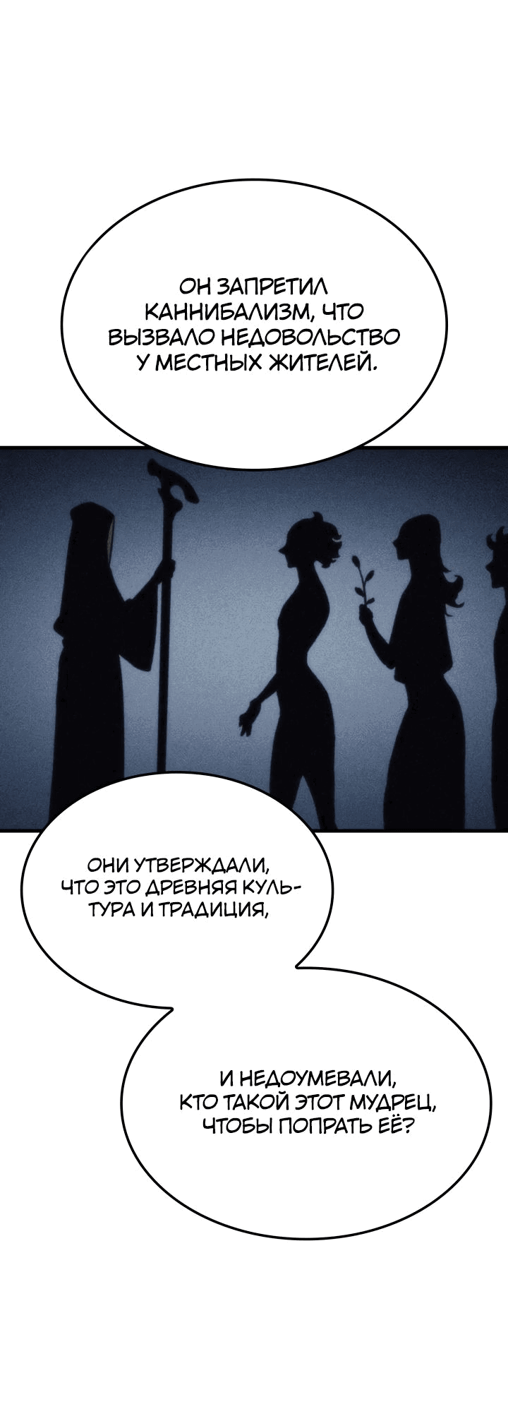 Read Реинкарнация неудержимого короля RU Manga Online
