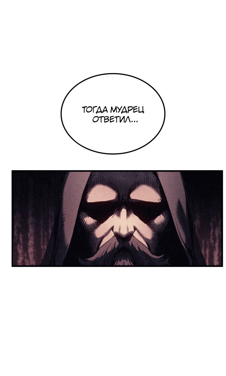 Read Реинкарнация неудержимого короля RU Manga Online