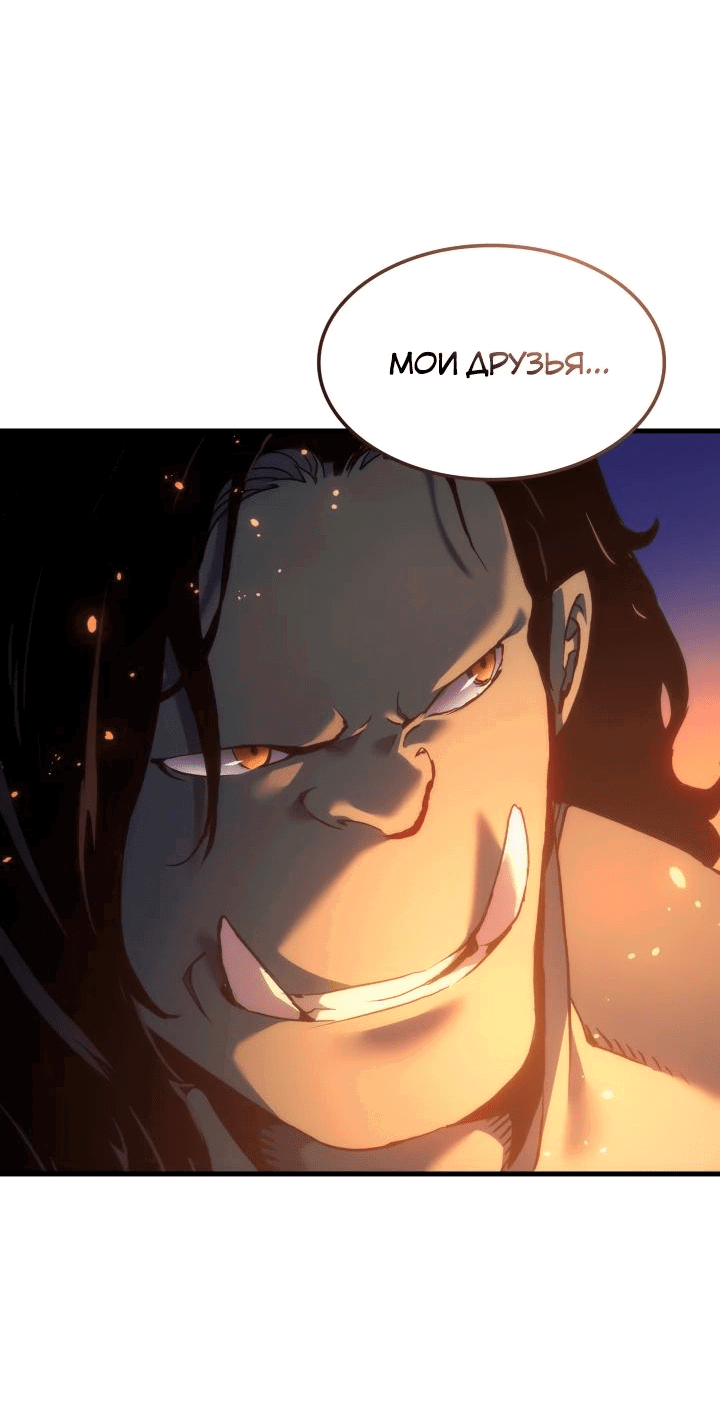 Read Реинкарнация неудержимого короля RU Manga Online