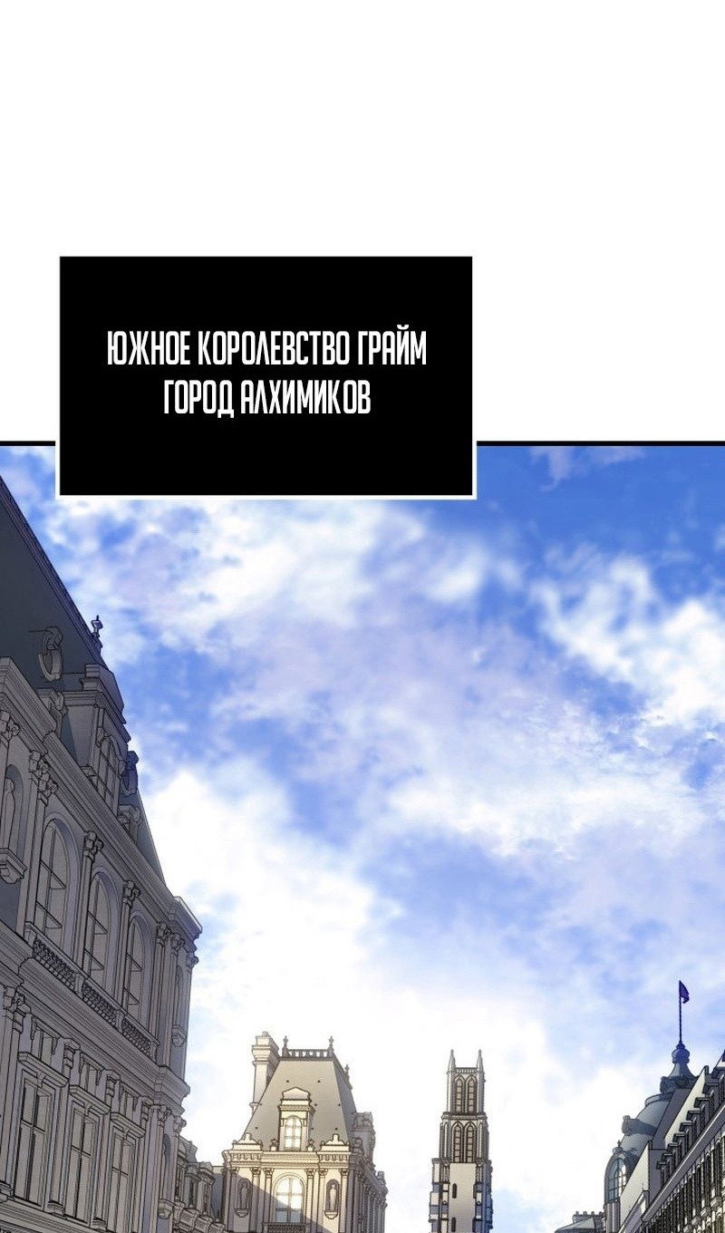 Read Реинкарнация неудержимого короля RU Manga Online