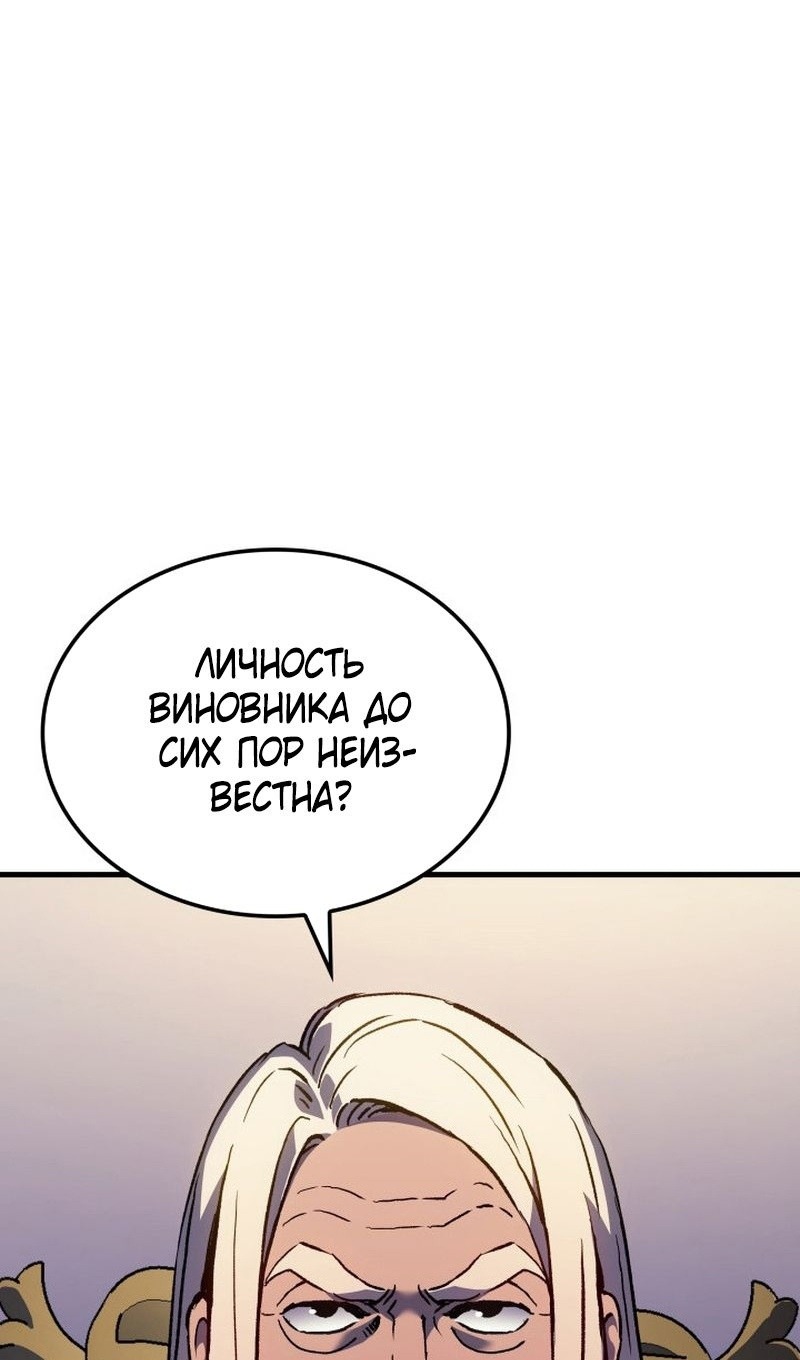 Read Реинкарнация неудержимого короля RU Manga Online