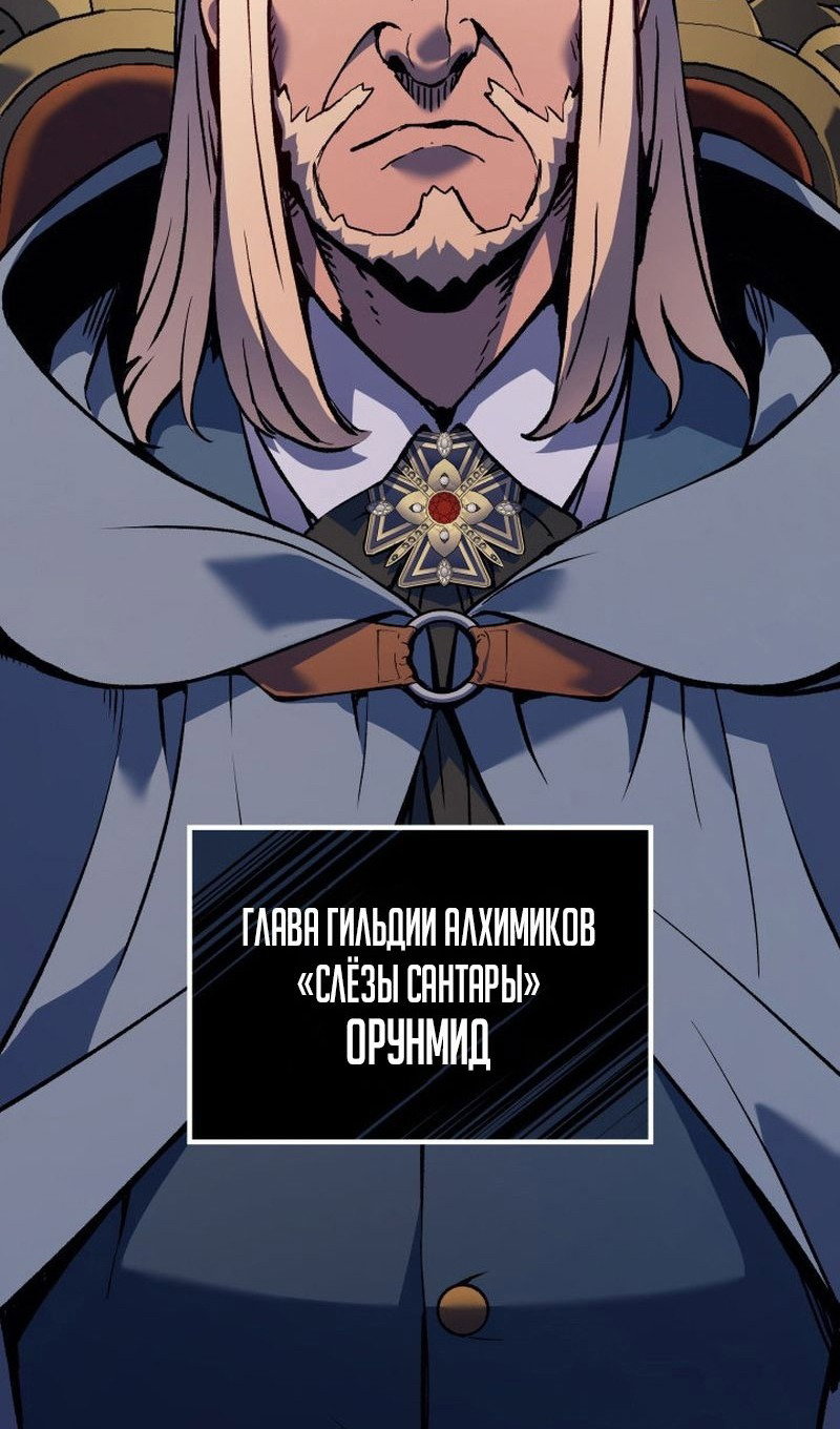 Read Реинкарнация неудержимого короля RU Manga Online
