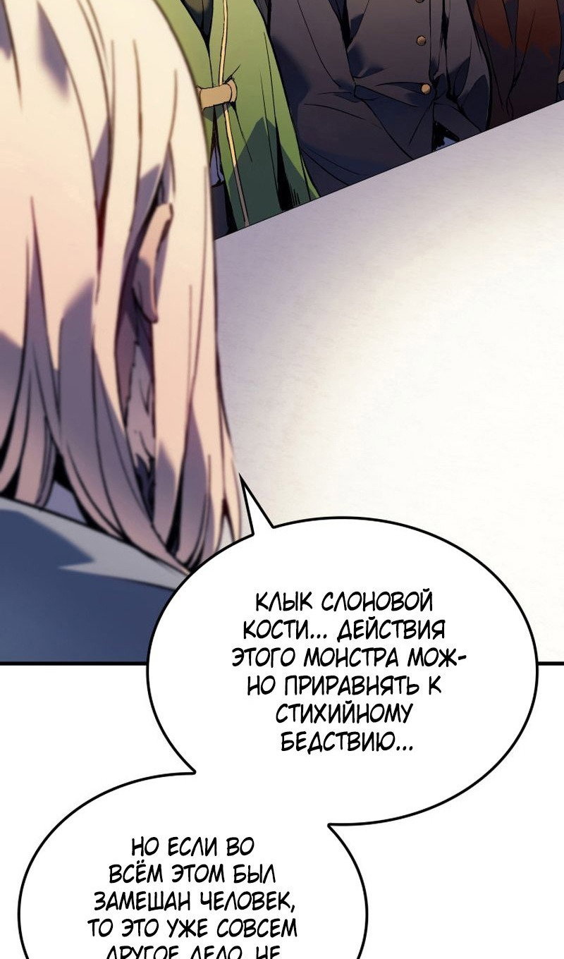 Read Реинкарнация неудержимого короля RU Manga Online
