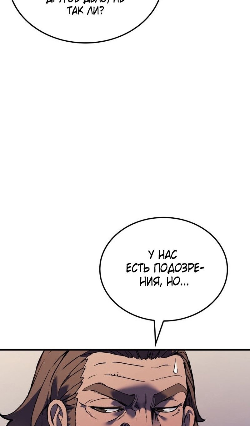 Read Реинкарнация неудержимого короля RU Manga Online