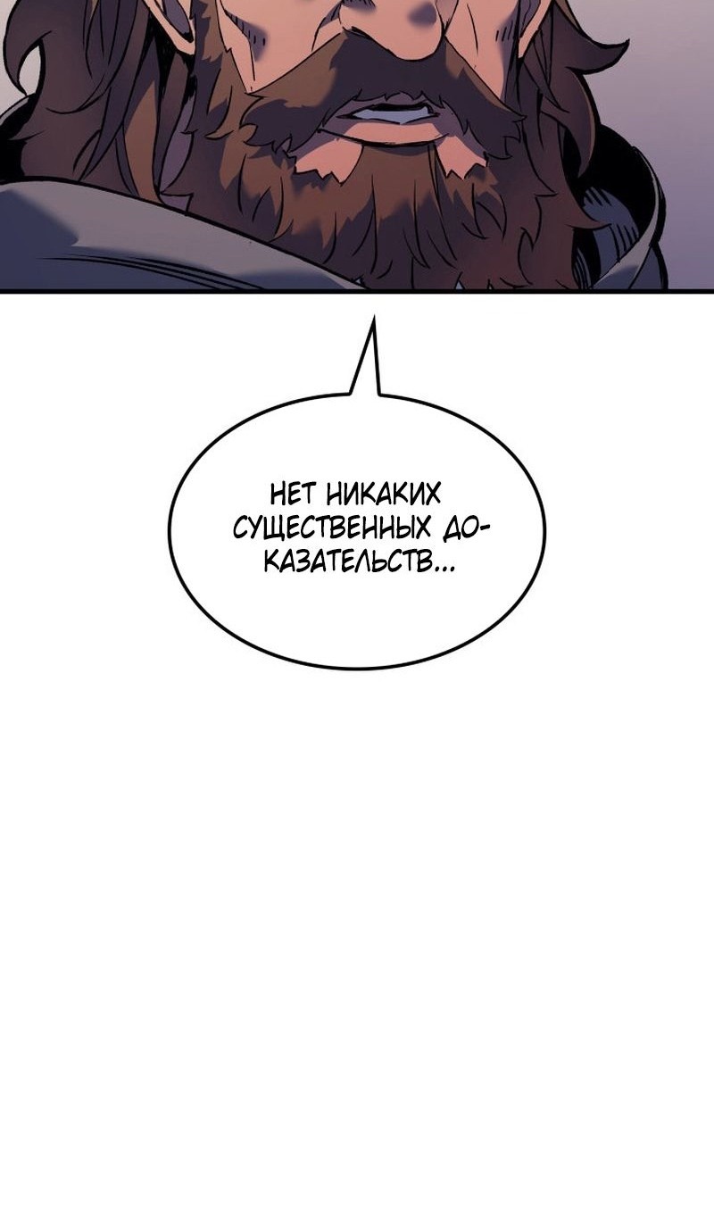 Read Реинкарнация неудержимого короля RU Manga Online