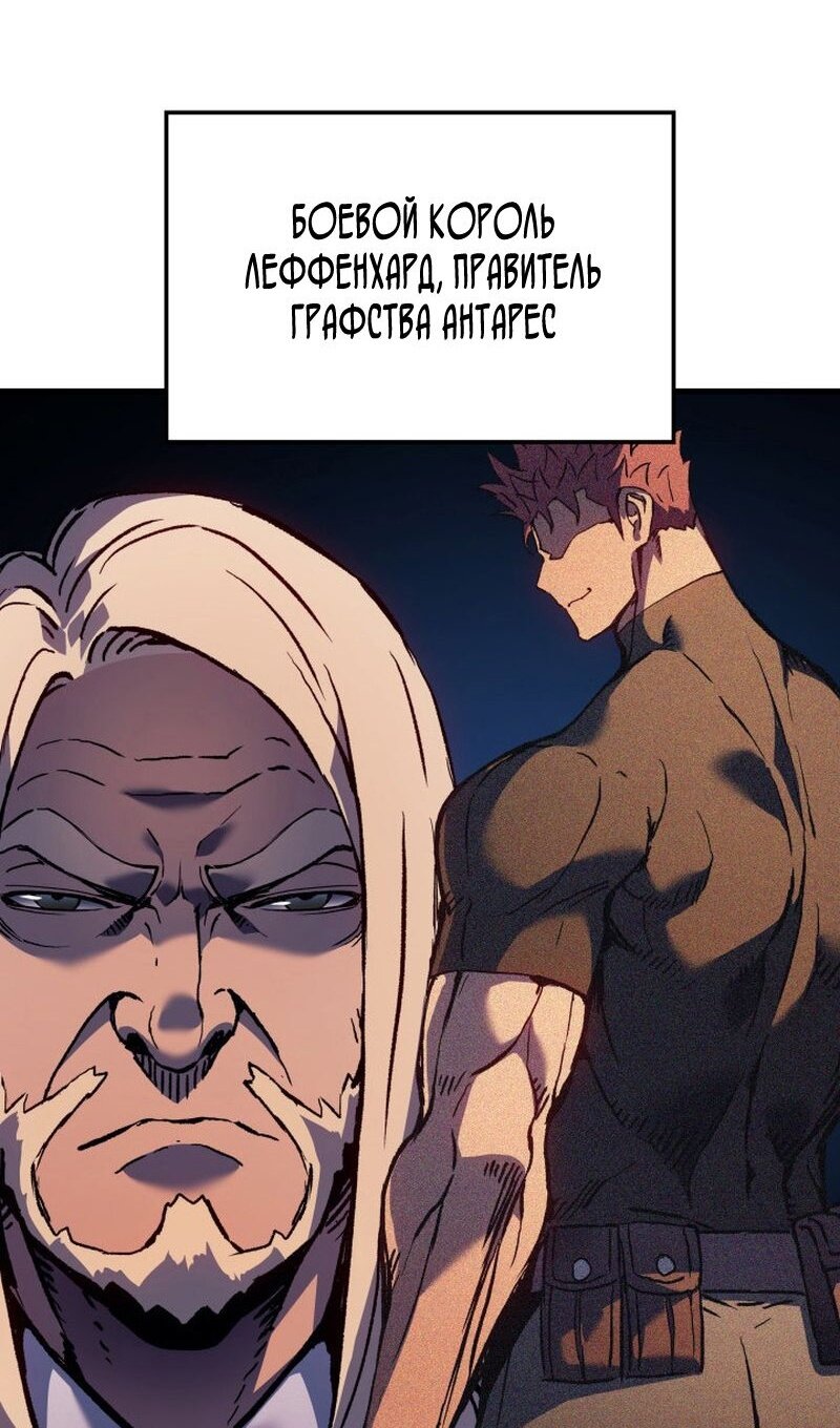 Read Реинкарнация неудержимого короля RU Manga Online