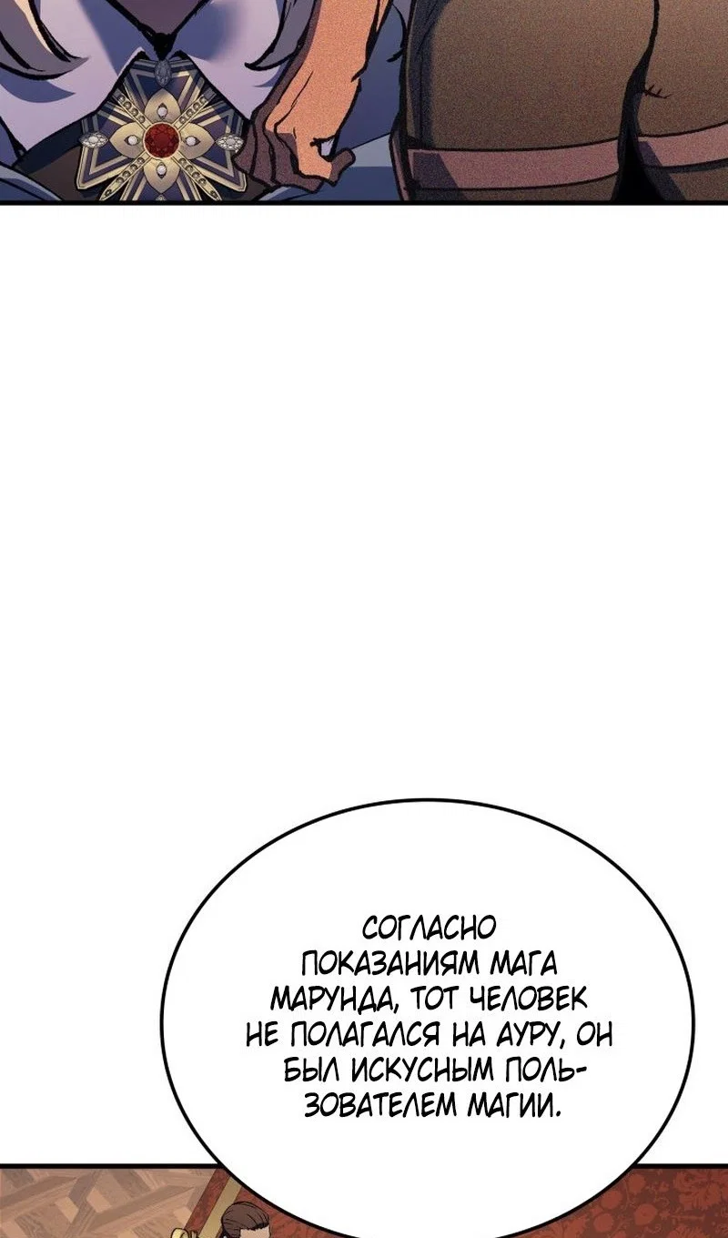 Read Реинкарнация неудержимого короля RU Manga Online