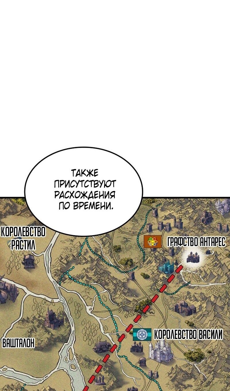 Read Реинкарнация неудержимого короля RU Manga Online