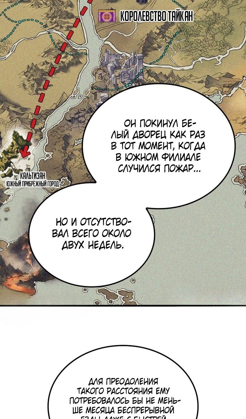Read Реинкарнация неудержимого короля RU Manga Online