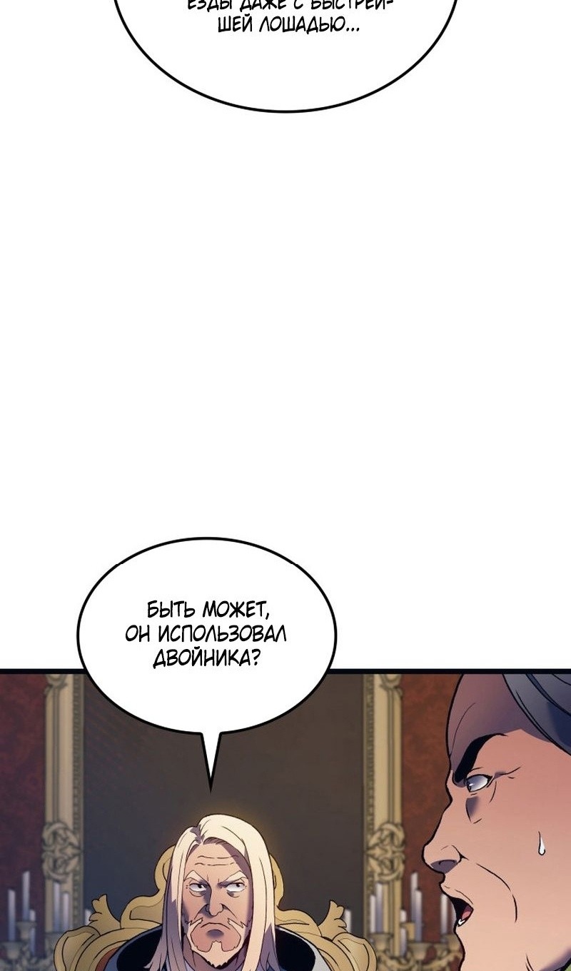 Read Реинкарнация неудержимого короля RU Manga Online