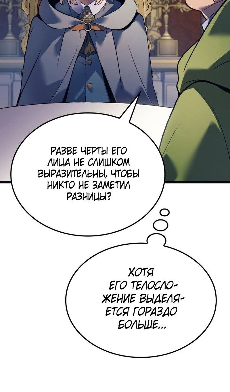 Read Реинкарнация неудержимого короля RU Manga Online
