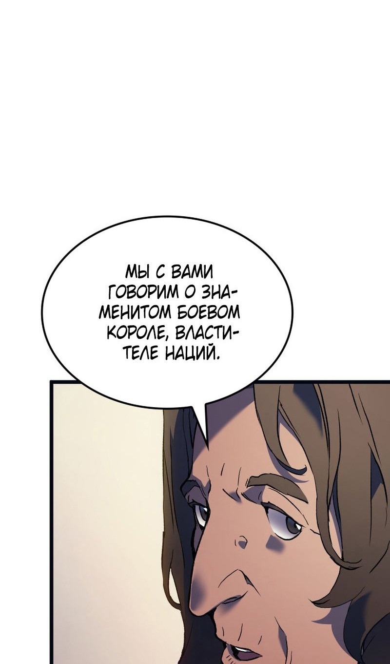 Read Реинкарнация неудержимого короля RU Manga Online