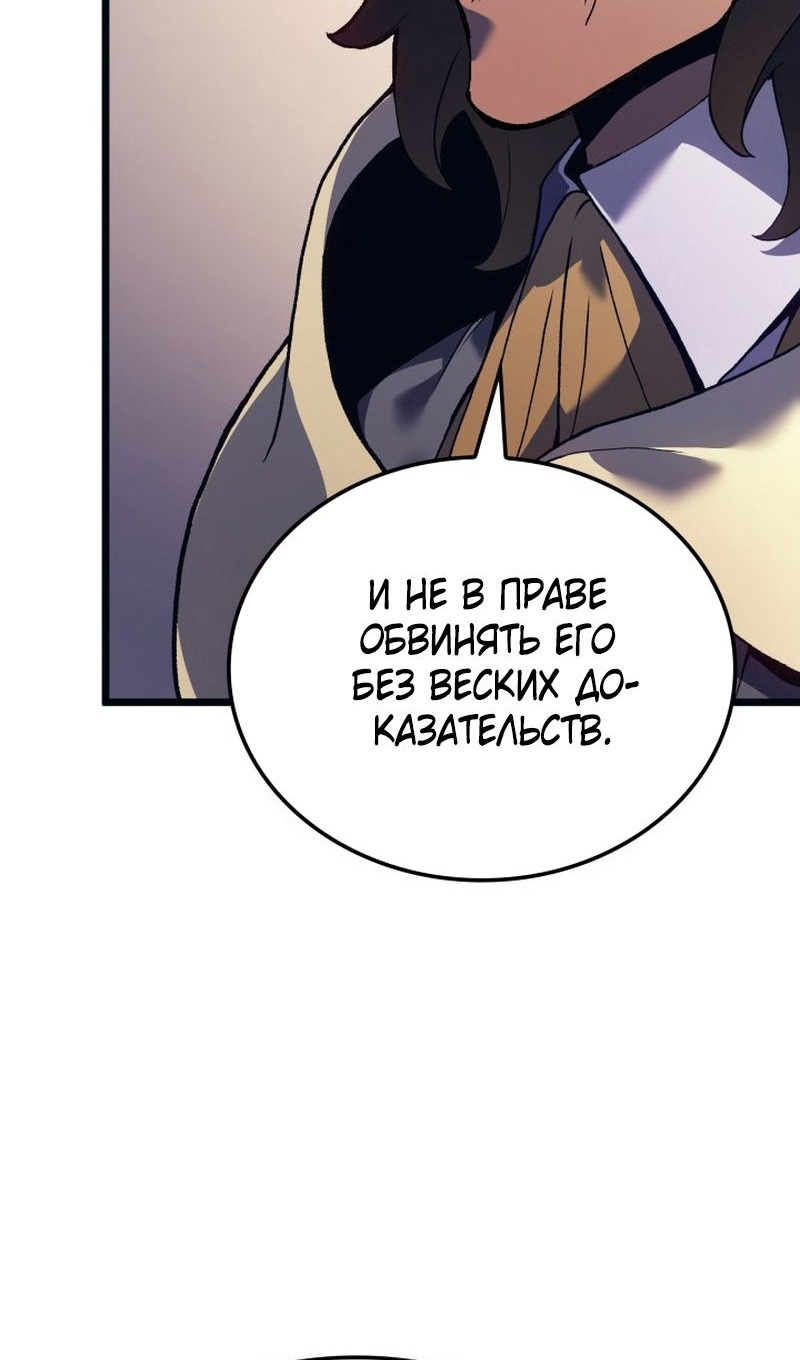 Read Реинкарнация неудержимого короля RU Manga Online