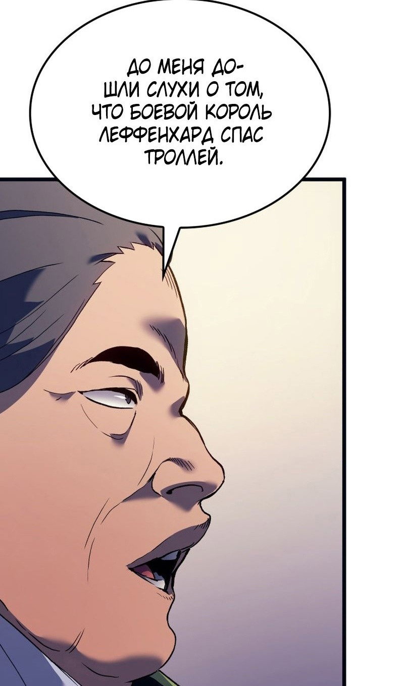 Read Реинкарнация неудержимого короля RU Manga Online