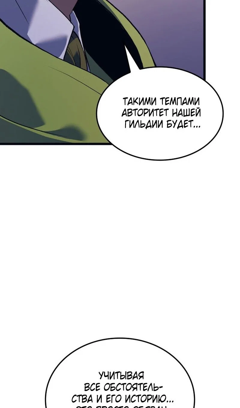Read Реинкарнация неудержимого короля RU Manga Online
