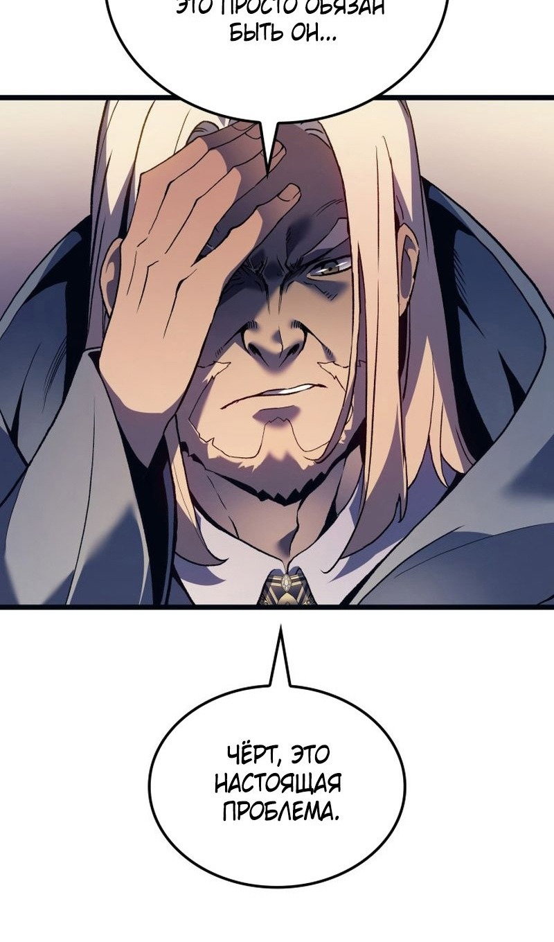 Read Реинкарнация неудержимого короля RU Manga Online
