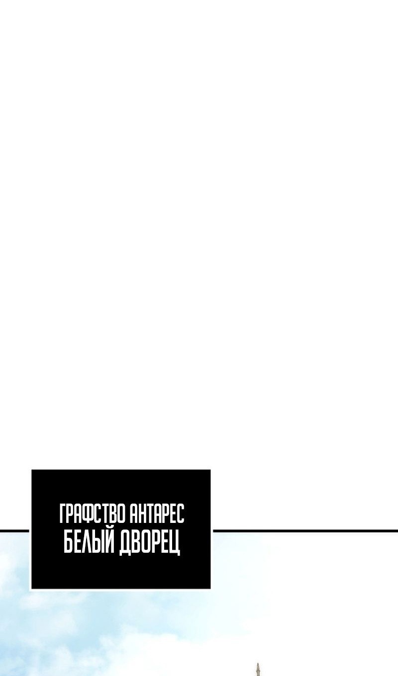 Read Реинкарнация неудержимого короля RU Manga Online