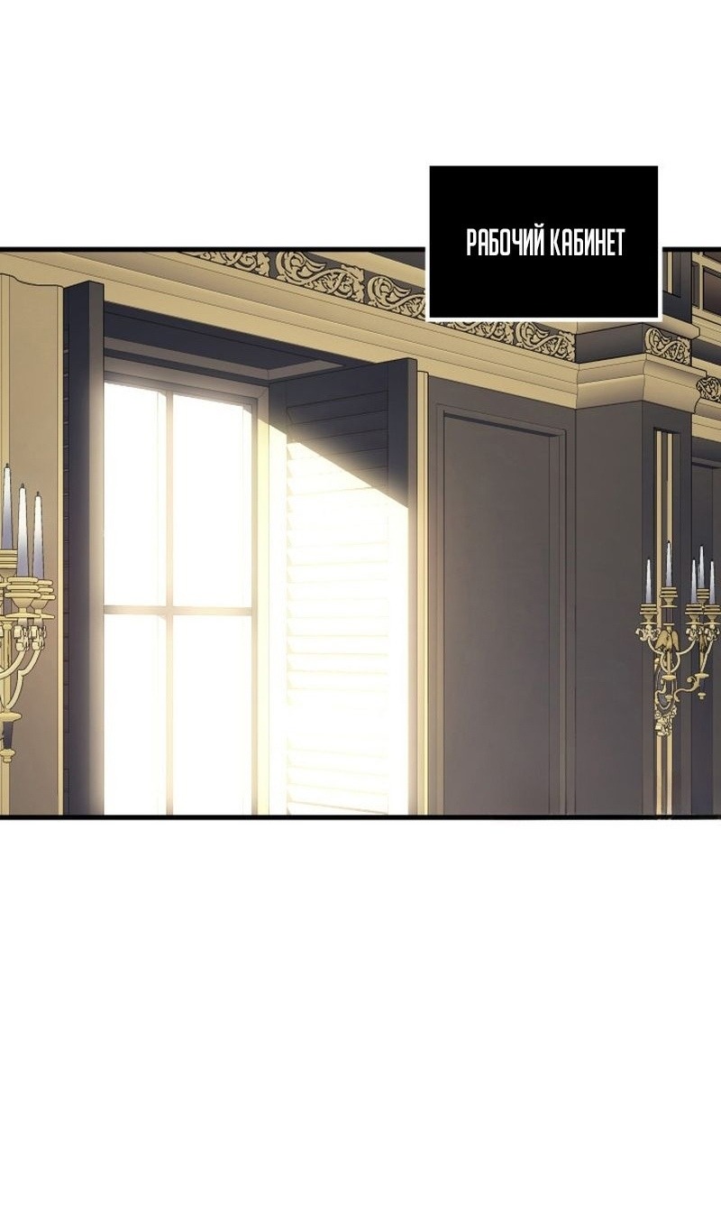 Read Реинкарнация неудержимого короля RU Manga Online