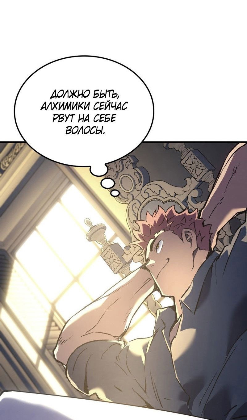 Read Реинкарнация неудержимого короля RU Manga Online