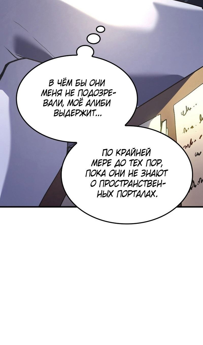 Read Реинкарнация неудержимого короля RU Manga Online
