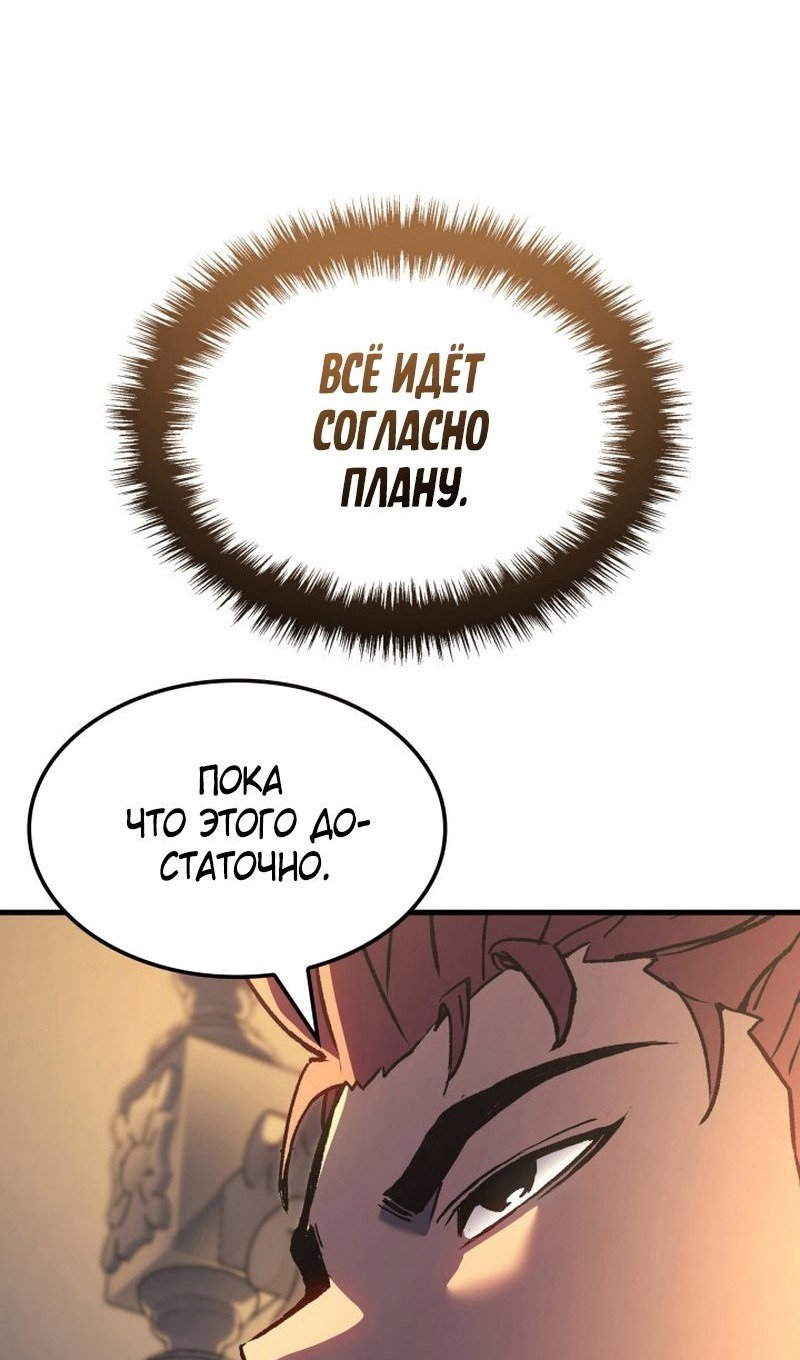 Read Реинкарнация неудержимого короля RU Manga Online